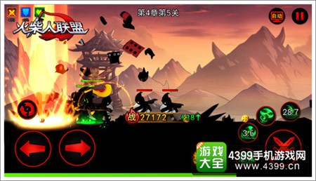 火柴人联盟自动战斗