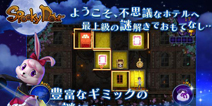 SpookyDoor攻略大全 幽灵之门通关视频攻略