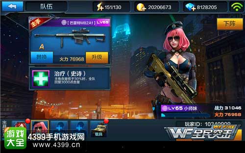 小师妹定位