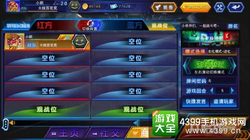 如何开始 生化模式-进化怎么玩
