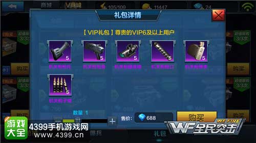 商城购买