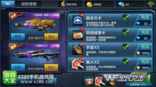 挑战模式成本