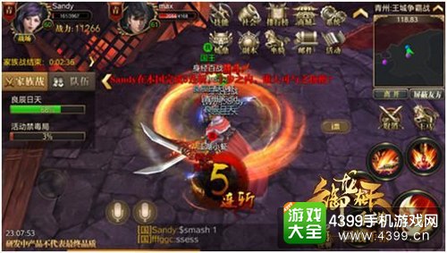 御龙在天手游