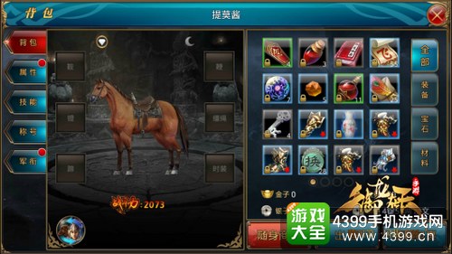 御龙在天手游