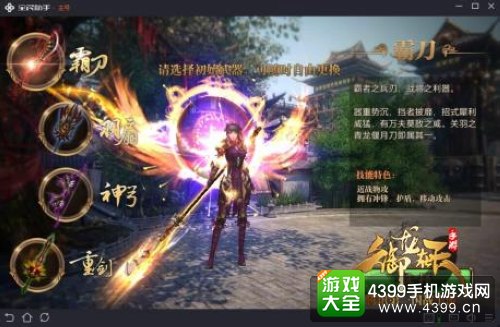 御龙在天手游