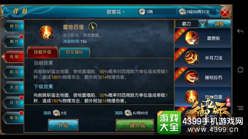 御龙在天手游