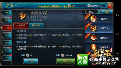 御龙在天手游