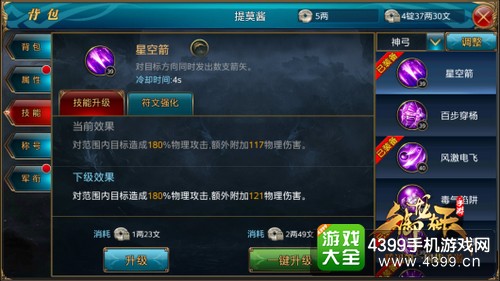 御龙在天手游