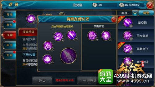 御龙在天手游
