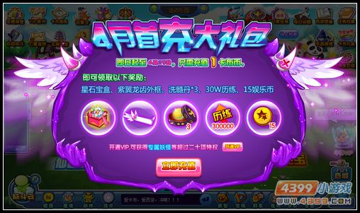 卡布西游4月1日更新预告 愚人节闪灵来袭