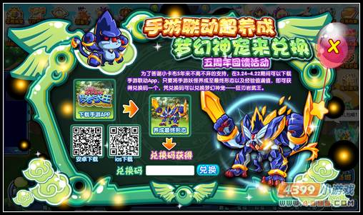 卡布西游4月1日更新预告 愚人节闪灵来袭