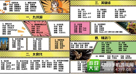 国术+武侠+剧情 晚场演唱会劲爆元素大集结