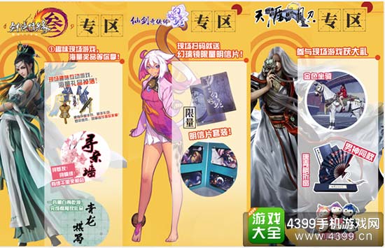 “一刀两剑”煮酒论江湖