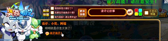 奥奇传说寻找灵泉果