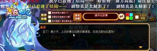 奥奇传说寻找灵泉果