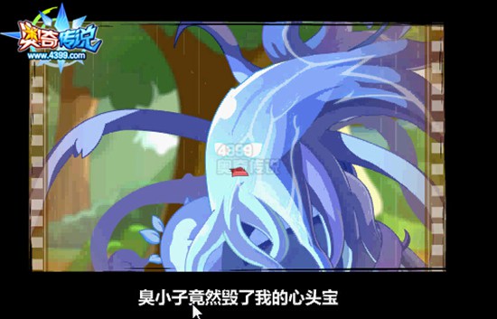 奥奇传说寻找灵泉果