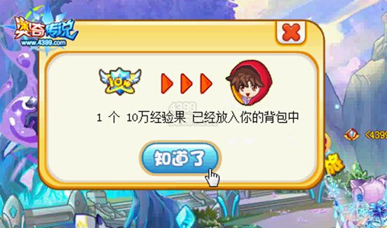 奥奇传说寻找灵泉果