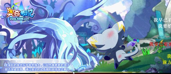 奥奇传说寻找灵泉果