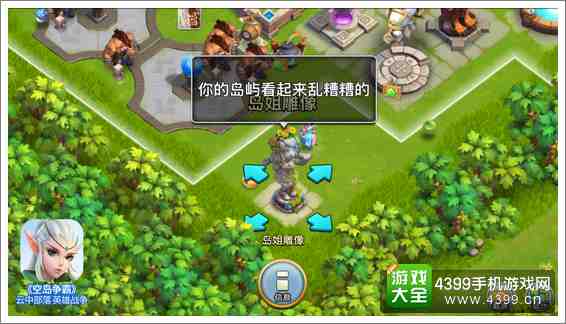 空岛争霸游戏画面