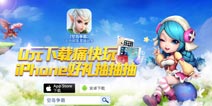 玩游戏送好礼 《空岛争霸》iOS限免开启