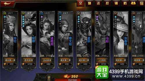 武将养成