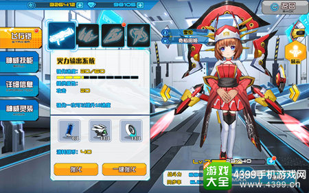 神威启示录战机培养