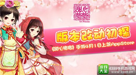 甜心格格