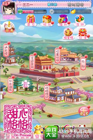 甜心格格