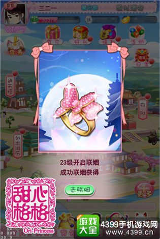 甜心格格