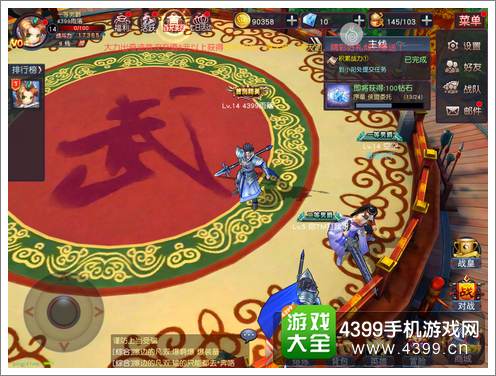 九阳神功生死决武斗场
