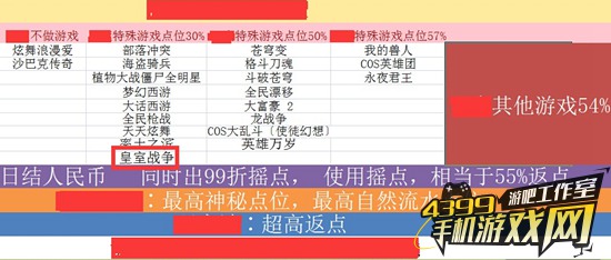 皇室战争安卓版充值返利