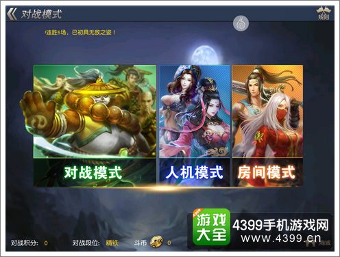 九阳神功PVP