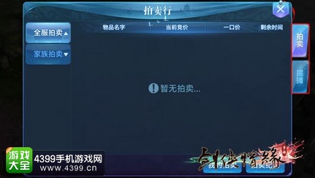 新剑侠情缘手游交易系统