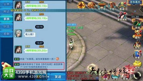 新剑侠情缘手游拍卖