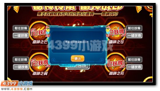 赛尔号圣甲狂战完全体