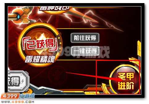 赛尔号圣甲狂战完全体