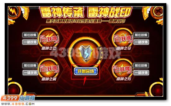 赛尔号圣甲狂战完全体