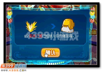 赛尔号圣甲雷伊完全体活动攻略