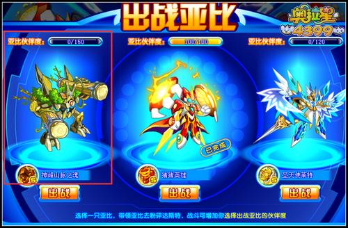 奥拉星神锋山脉之魂怎么得