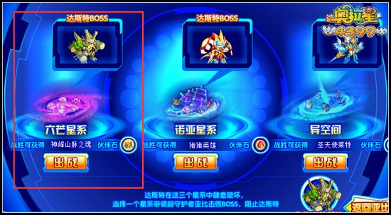 奥拉星神峰山脉之魂伙伴石怎么得