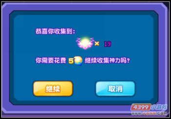 热血精灵派无心的神力训练