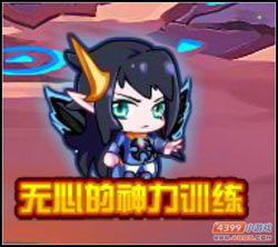 热血精灵派无心的神力训练