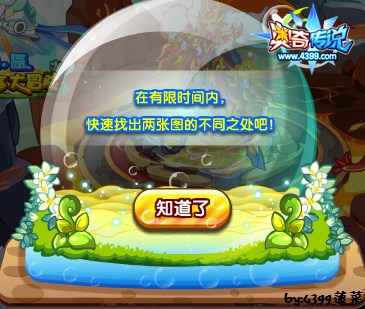 奥奇传说零辰风筝大冒险 每天百万经验 第四关