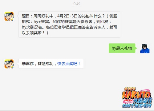 火影忍者手游