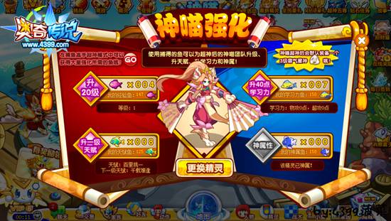奥奇传说超神灵影喵轻松强化 强化方式