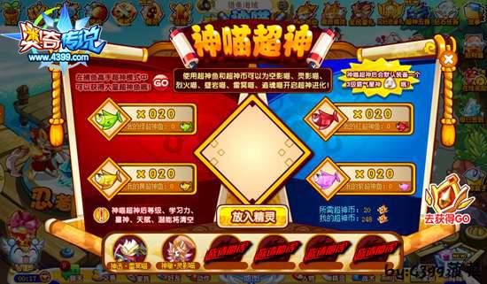 奥奇传说敏灵影喵怎么得 在哪 条件