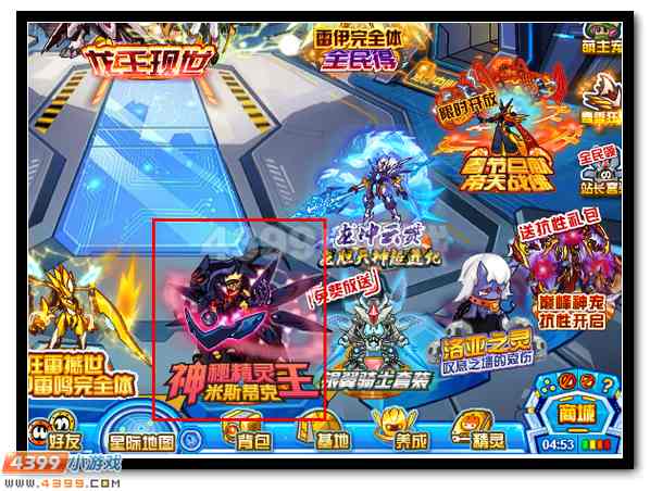 赛尔号神秘精灵王米斯蒂克耀世登场