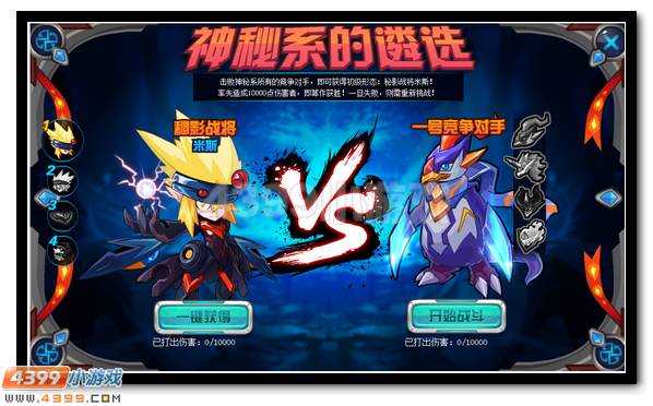 赛尔号神秘精灵王米斯蒂克耀世登场