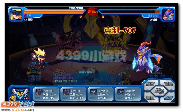 赛尔号神秘精灵王米斯蒂克耀世登场