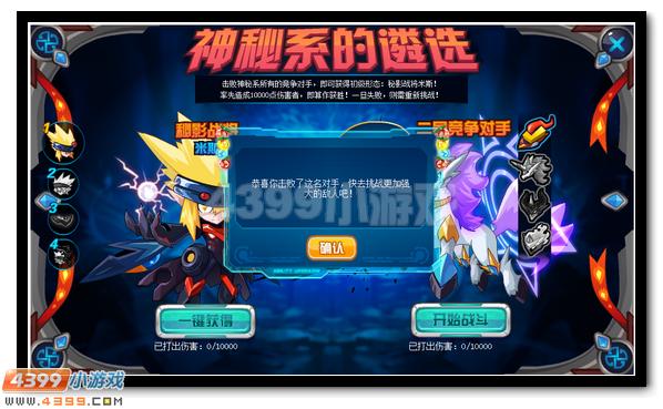 赛尔号神秘精灵王米斯蒂克耀世登场